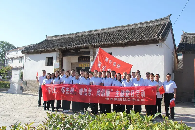 學(xué)黨史、懷先烈、增信念、尚清廉