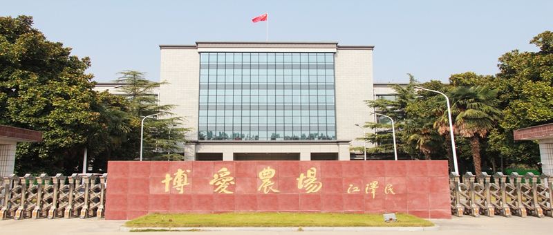 持續(xù)加壓 周密部署  有序開展企業(yè)增產(chǎn)、農(nóng)業(yè)復產(chǎn)工作 ——博農(nóng)集團召開增產(chǎn)復產(chǎn)、疫情防控專題工作會議