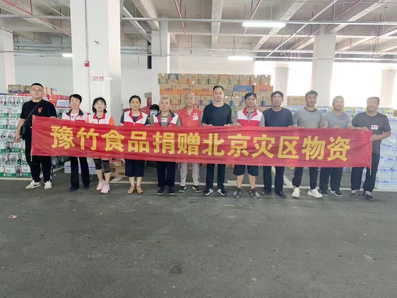 馳援洪水災(zāi)區(qū)  豫竹在行動(dòng)！